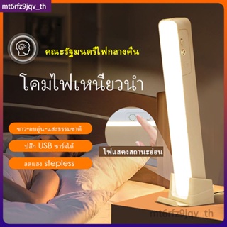 โคมไฟแม่เหล็กโคมไฟติดผนังโคมไฟเที่ยวไฟได้3 แสงหรี่ไฟได้ USB