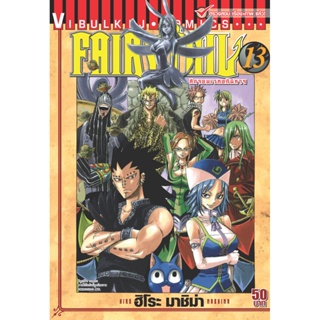 Vibulkij(วิบูลย์กิจ)" เรื่อง: FAIRYTAIL แฟรี่เทล ศึกจอมเวทอภินิหาร เล่ม:1 แนวเรื่อง: แฟนตาซี ผู้แต่ง: ฮิโระ มาชิม่า