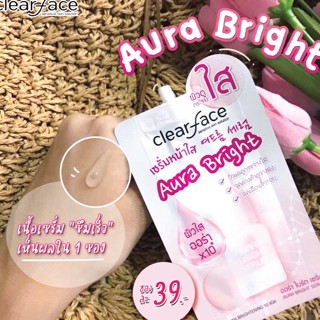 (6ซอง/กล่อง) Clear Face Aura Bright Serum เซรั่มหน้าใส เคลียร์เฟส ออร่า ไบร์ท เซรั่ม 8กรัม