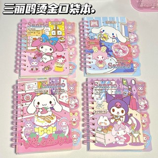 [LC] SANRIO สมุดโน้ตไดอารี่ ลายการ์ตูนซานริโอน่ารัก ขนาดเล็ก DIY