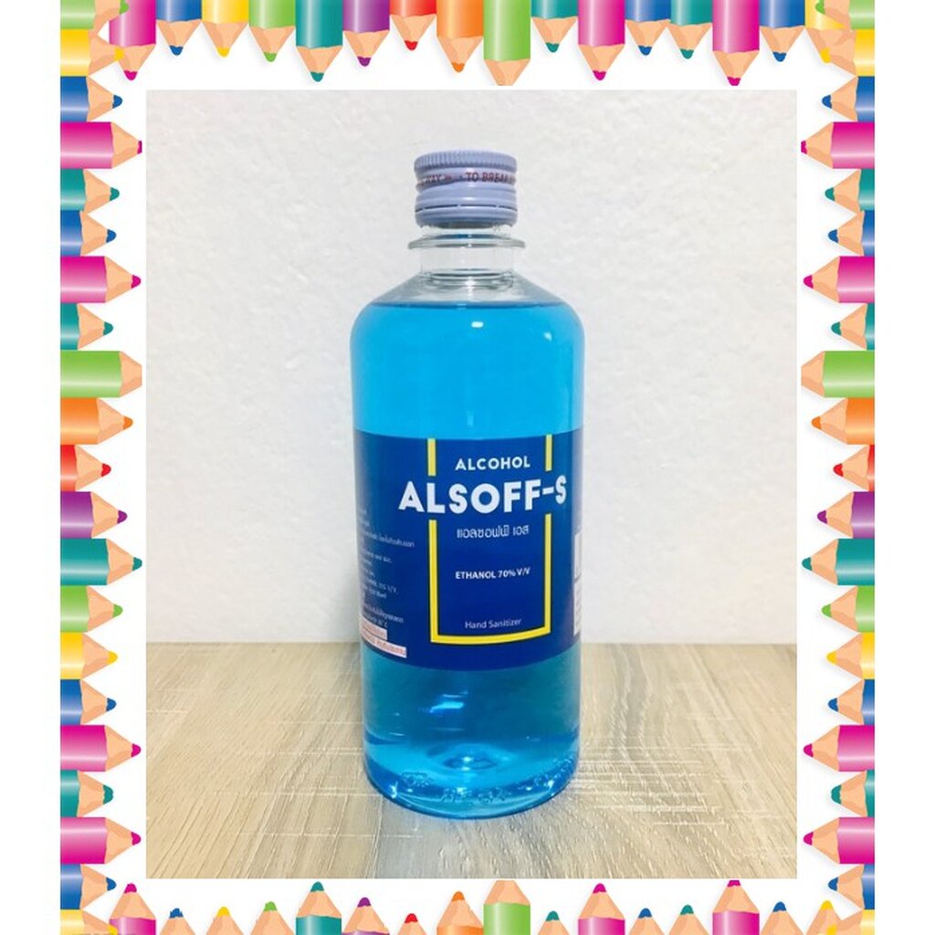 🚑ALSOFF-S ALCOHOL 70%🚑 แอลซอฟฟ์ แอลกอฮอล์ 70% ขนาด 450 มิลลิลิตร