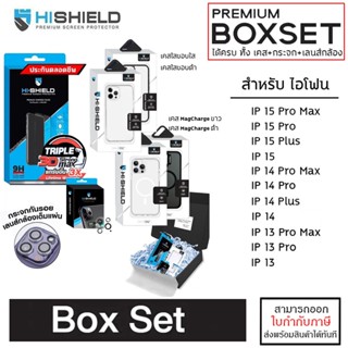 IP ทุกรุ่น Hishield Box Set เคส + ฟิล์มกระจก + กระจกเลนส์กล้อง One piece สำหรับ iPhone 15 Pro Max 14 Pro Max 14 Plus ...