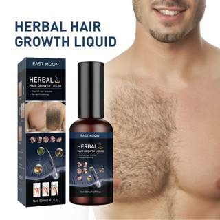 Spot second hair# East Moon body hair growth liquid maintenance beard chest hair fast dense growth tough hair repair liquid 8.cc