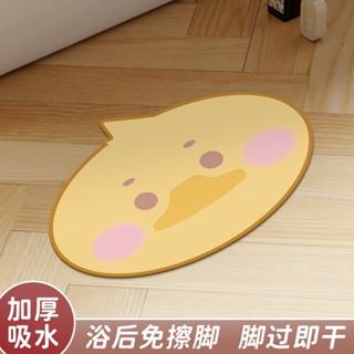 Tiktok hot style# bathroom floor mat diatom mud cushion bathroom door cartoon water-absorbing non-slip foot mat bathroom quick-drying household carpet 8.31zs