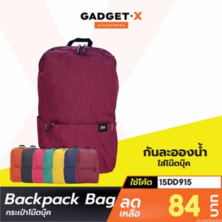 [84บ. โค้ด 15DD915] Xiaomi กระเป๋าเป้ สะพายหลัง ขนาด 10 ลิตร กระเป๋าโน๊ตบุ๊ค Backpack Bag 10L Urban Leisure Sports