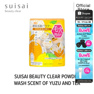 [สูตรใหม่] SUISAI BEAUTY CLEAR SCENT OF YUZU AND TEA โฟมล้างหน้าแบบผง ซุยไซ ขนาด 32 แคปซูล