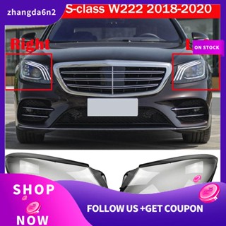 【พร้อมส่ง】ฝาครอบไฟหน้ารถยนต์ แบบใส สําหรับ Mercedes Benz S-Class W222 S320 S400 S500 S600 2018-2023 1 คู่