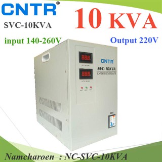 NC SVC 10KVA Regulator เครื่องปรับแรงดันไฟฟ้า 220V อัตโนมัติ SVC-10KVA