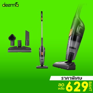 [ราคาพิเศษ 629บ.] Deerma DX115C เครี่องดูดฝุ่นในบ้าน พลังดูดสูง 14000Pa กรองฝุ่น 3 ชั้น ประกันร้าน/ประกันศูนย์ไทย