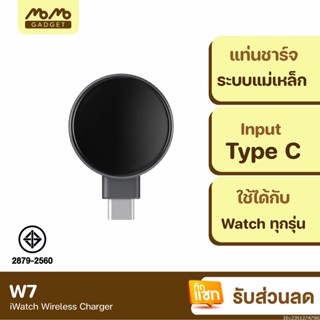 [แพ็คส่ง 1 วัน] Eloop W7 Watch Wireless Charger Type C ที่ชาร์จไร้สาย SmartWatch Output 2.5W Orsen ของแท้ 100%