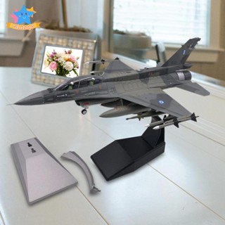 [Edstars] เครื่องบินรบ F16D สเกล 1/72 สําหรับตกแต่งชั้นวางหนังสือ