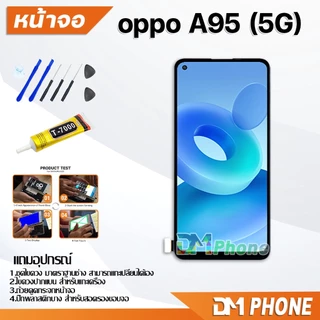หน้าจอ oppo A95 5G งานoled/A อะไหล่ อะไหล่มือถือ LCD Display Screen จอพร้อมทัชสกรีน ออปโป้ A95(5G)/PELM00