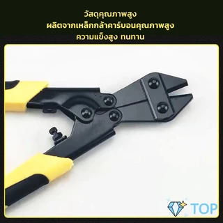 กรรไกรตัดเหล็กเส้น ขนาด 8 นิ้ว คีม ตัดลวด แข็งแรง อย่างดี กรรไกรลวด cable Cutter