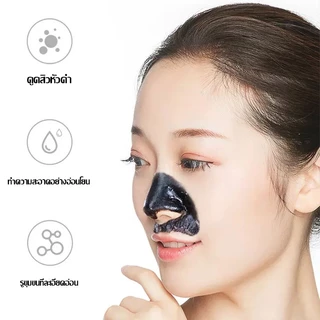 มาส์กขจัดสิวเสี้ยน 60g ล่าก่อนสิวหัวดำ สิวเสี้ยน สิวจากมลภาวะต่างๆ มาส์คหน้าโคลนดำ ลอกสิวเสี้ยน ลอกออกได้(743)