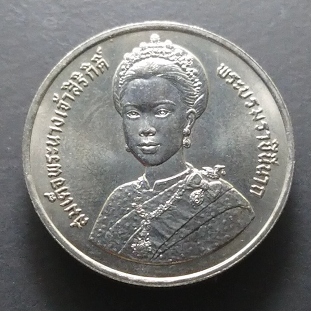 เหรียญ 10 บาท ที่ระลึก 5 รอบ พระราชินีฯ ปี 2535 ไม่ผ่านใช้