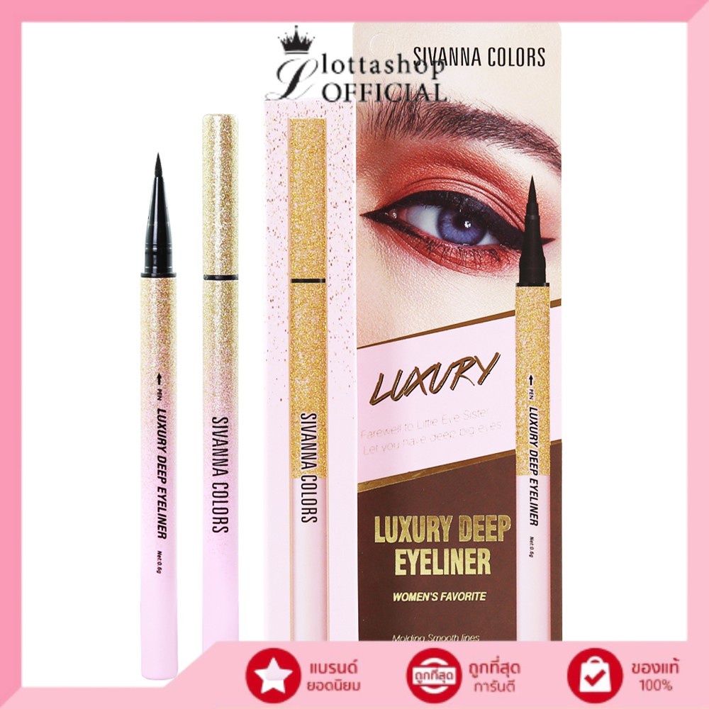 Sivanna Colors อายไลเนอร์หัวฟองน้ำ ES8008 สีดำสนิท กันน้ำ ติดทน
