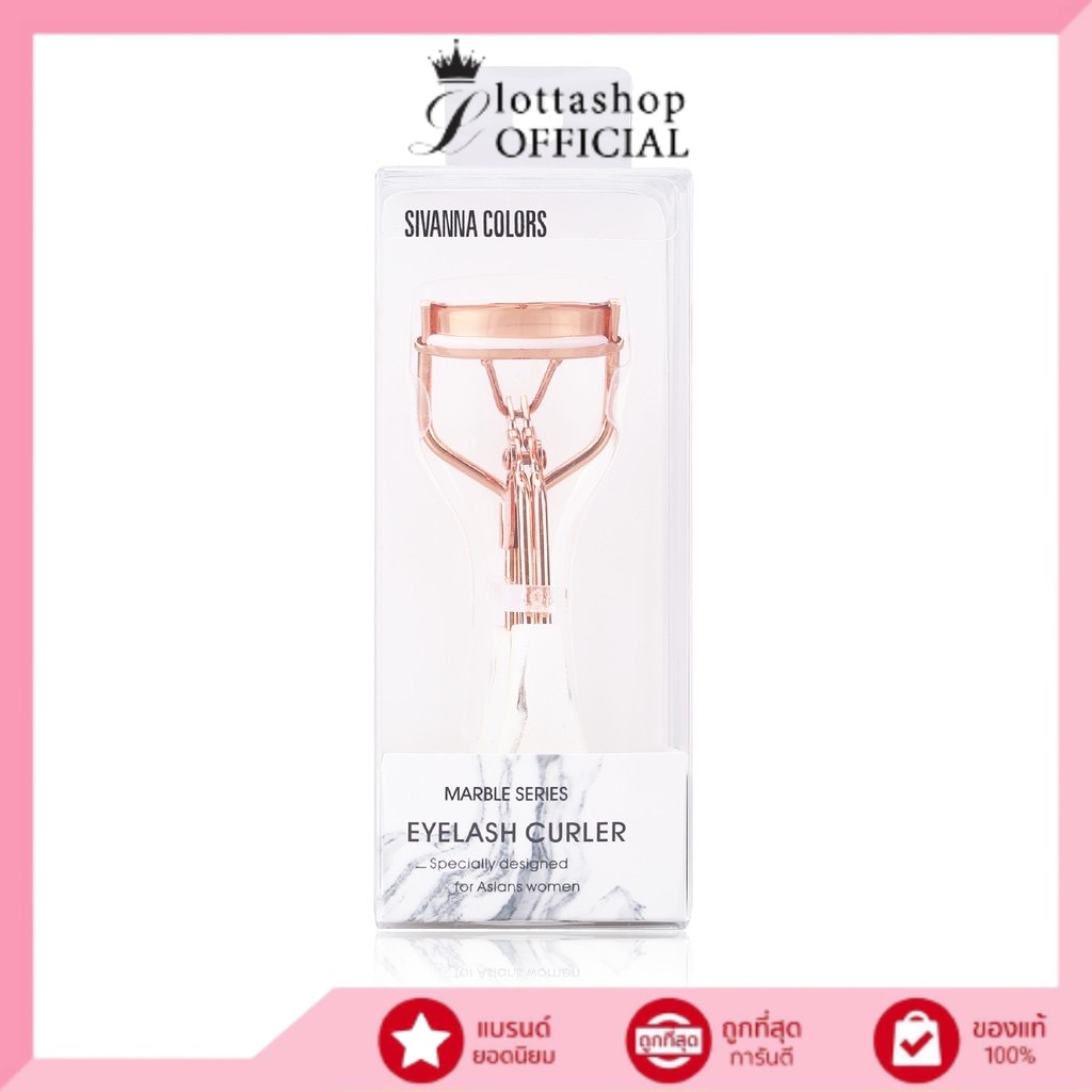 HF101 SIVANNA Marble Series Eyelash Curler มาร์เบิล ซีรี่ย์ อายลาซ เคอเลอร์ #ที่ดัดขนตา