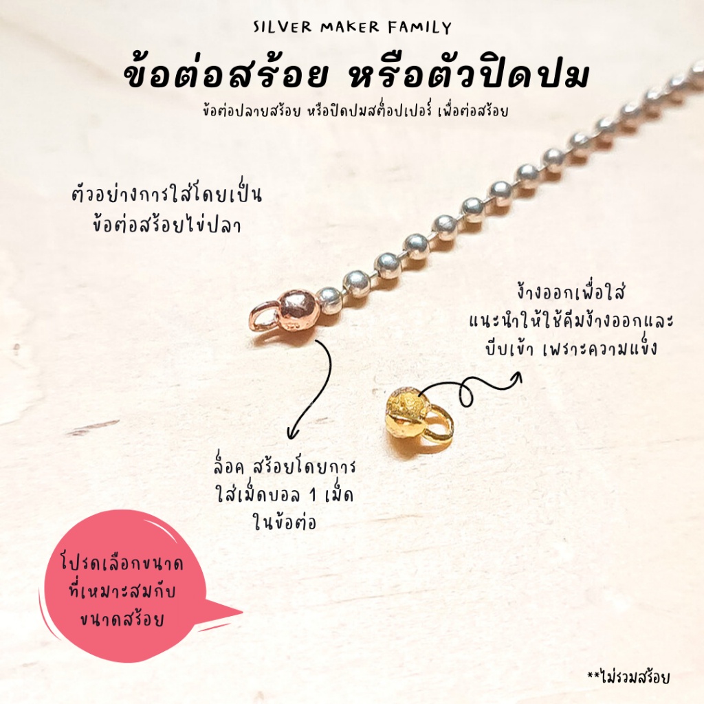 SM ข้อต่อปิดปลายสร้อยไข่ปลา หรือปิดสต็อปแบบท่อ / เงินแท้ 92.5% - รูปที่ 3
