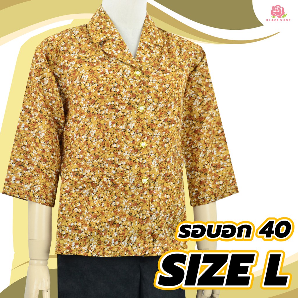 KLACES - size L เสื้อคนแก่แขนสามส่วน BN1011