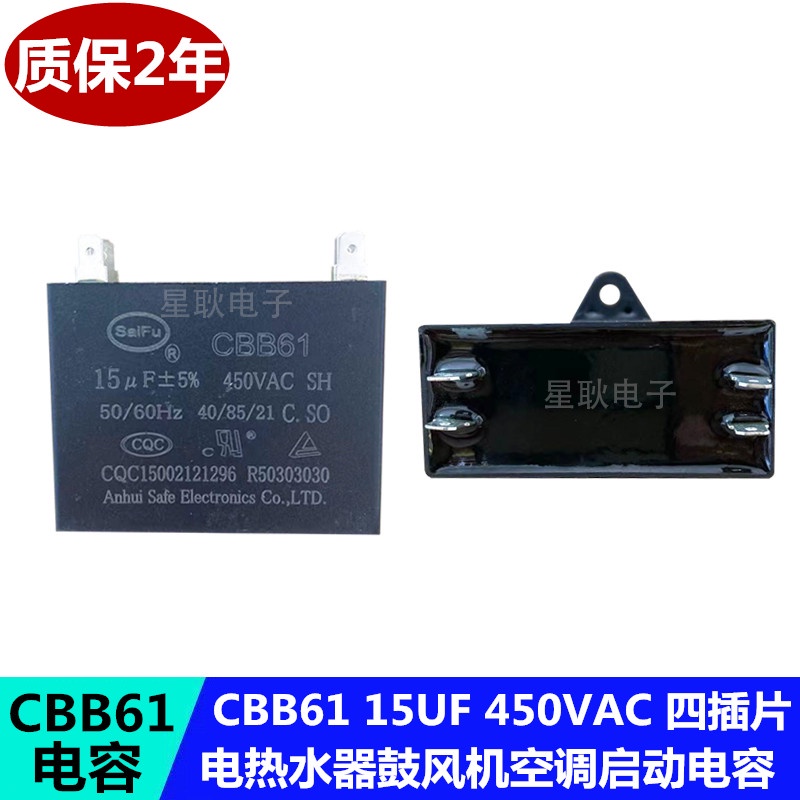 CBB61 Air Energy เครื่องทําน้ําอุ่น Starter Capacitor 450V 15UF 20UF Blower Capacitor สี่ Dual ใส่