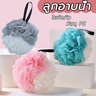 ฟองน้ำถูตัว รูปดอกไม้ อุปกรณ์สำหรับอาบน้ำ ใยตีฟอง ใยอาบน้ำ ใยฟอกตัว ฟองนุ่ม สามารถแขวนได้