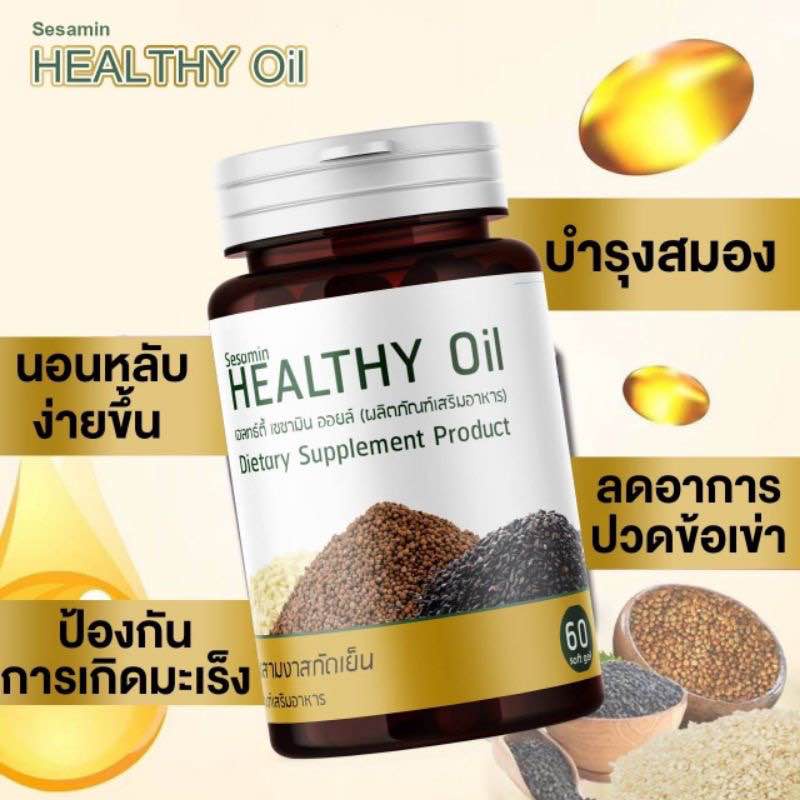 น้ำมันงารวม สกัดเย็น งาดำ งาม่อน ถั่วดาวอินคา น้ำมันสกัดเย็น ราคา ถูกที่สุด ดีลบีเคเค แกลเลอรีภาพที่ 2
