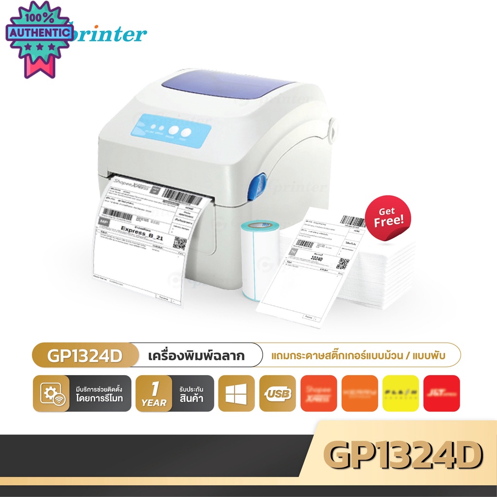 Global version Gprinter GP 1324D เครื่องพิมพ์สติกเกอร์แ พิมพ์แผ่นป้าย ป้ายpriceสินค้า ฉลากยา าร์โค้ด ใเสร็จ Barcode prin