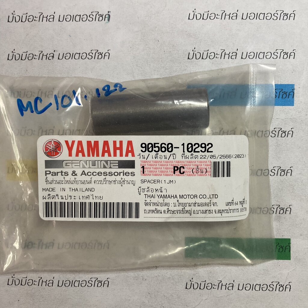 บู๊ชล้อหน้า สำหรับรุ่น FRESH TIARA ALFA EXCITER FINN FINO เกจ์แยก FINO FI แท้ศูนย์ YAMAHA 90560-1029