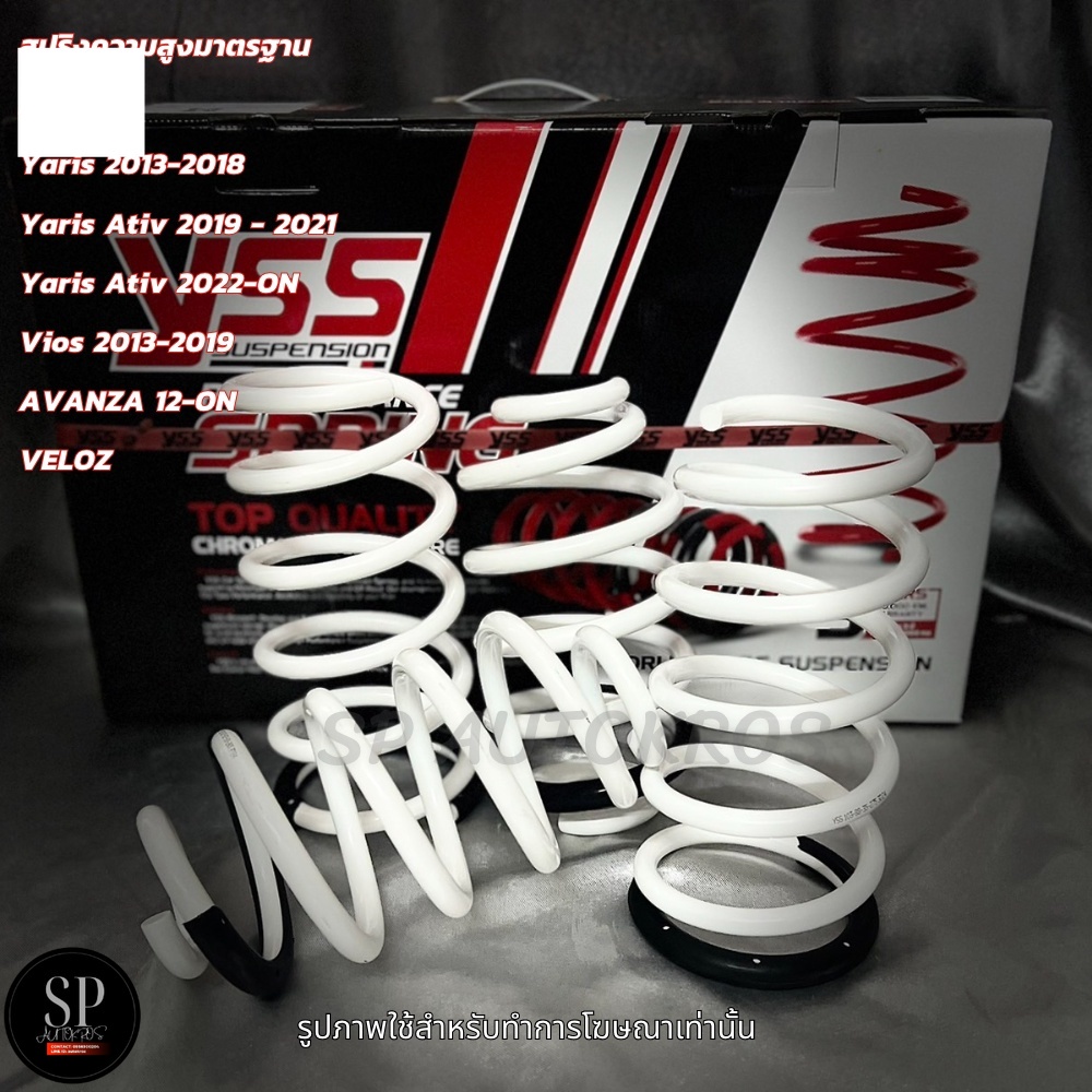 YSS สปริงความสูงมาตรฐาน สแตนดาร์ด Toyota Yaris Vios AVANZA Sienta Veloz 1ชุด มี 4ขด คู่หน้า+คู่หลัง

<p>“><center></p>
<h4></h4>
<p><p><font color=