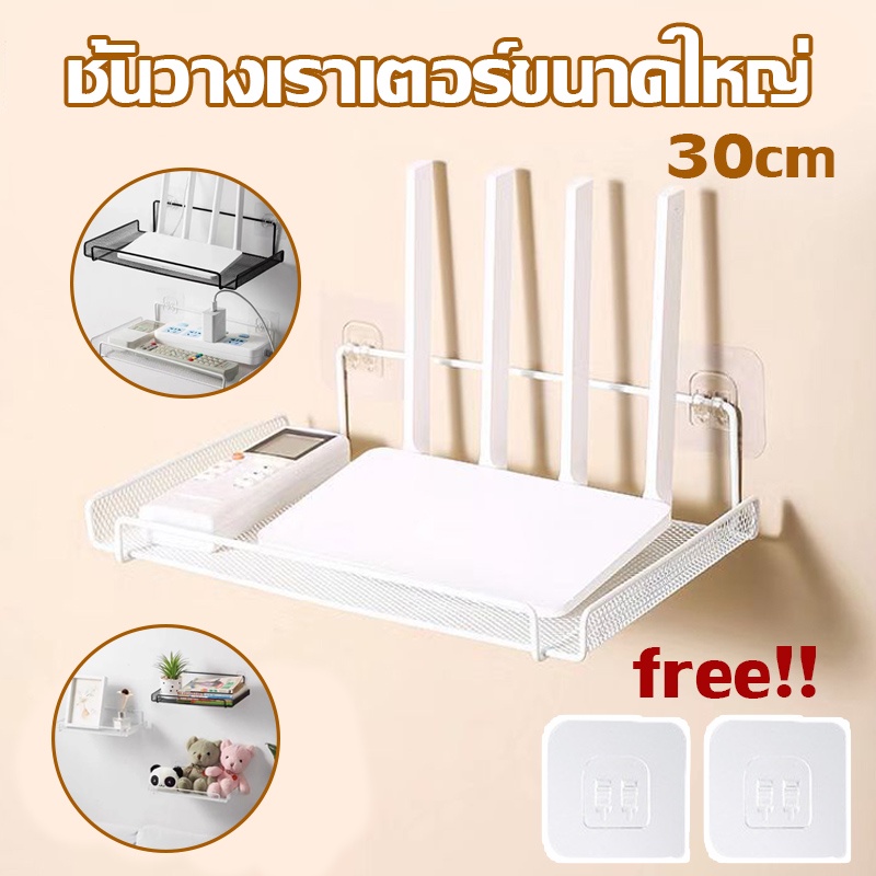 พร้อมส่ง！！30cmชั้นวางเราเตอร์ขนาดใหญ่ ขาตั้ง Wifi ไร้สาย ตัวยึดติดผนัง ที่ยึดเราเตอร์ ที่เก็บสายเคเบิล ที่เก็บของติดผนัง