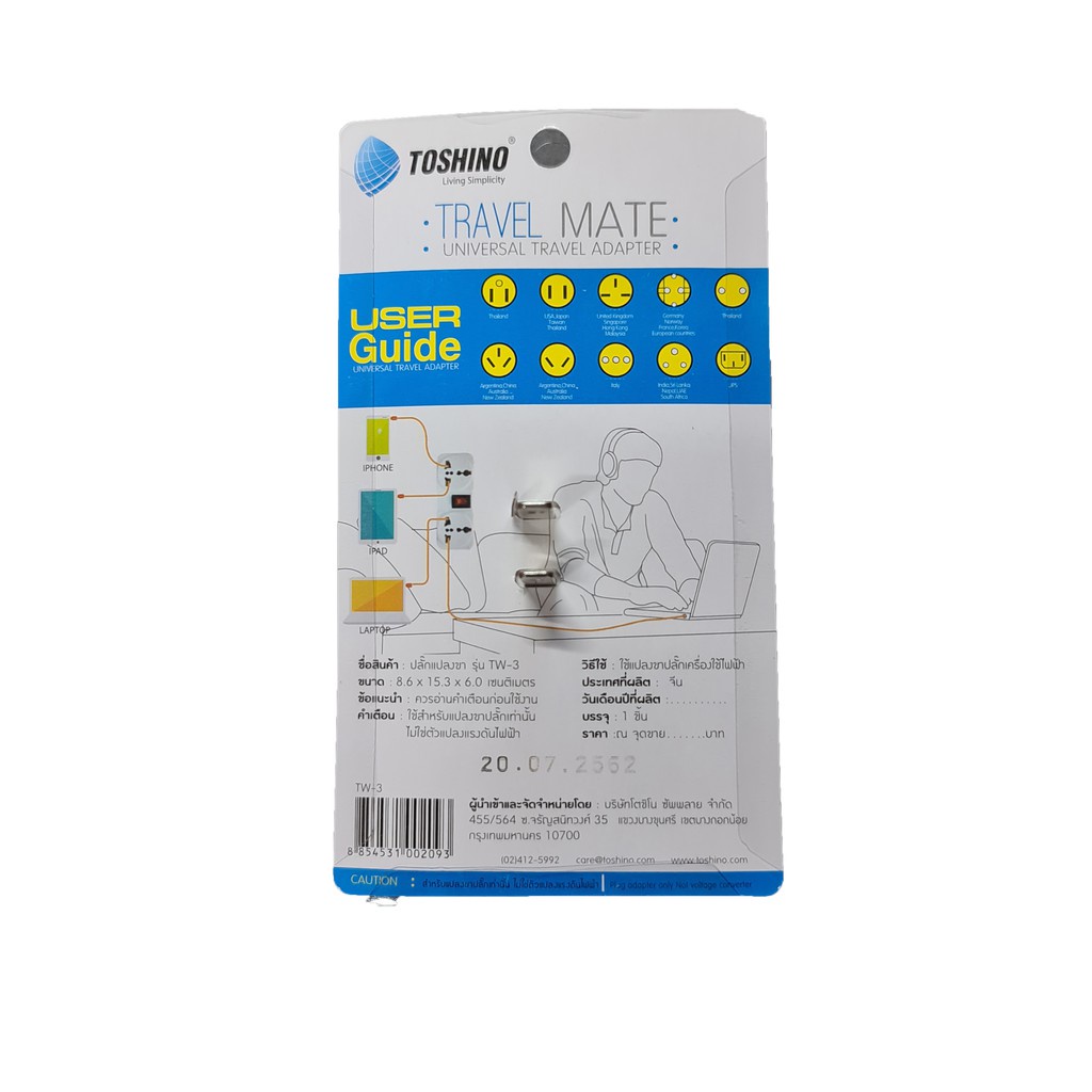 ปลั๊กพ่วง ปลั๊กแปลง Toshino TW-3