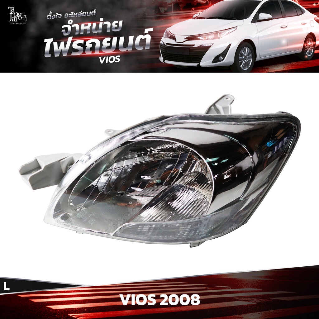 ไฟหน้ารถยนต์ TOYOTA VIOS 2008~ ข้างซ้าย (L)