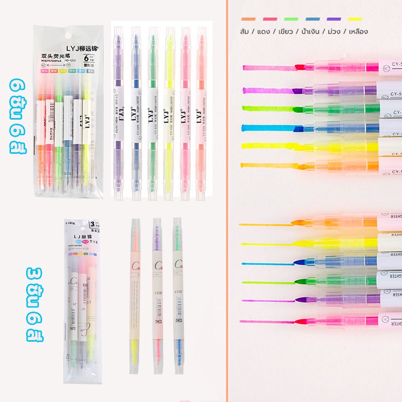 ฮไลท์  ปากกาไฮไลท์  ปากกาเน้นข้อความ  เน้นข้อความ มี 2หัว  สีสดใส มีหลายสีให้เลือก นักเรียนใช้ปากกาออฟฟิ