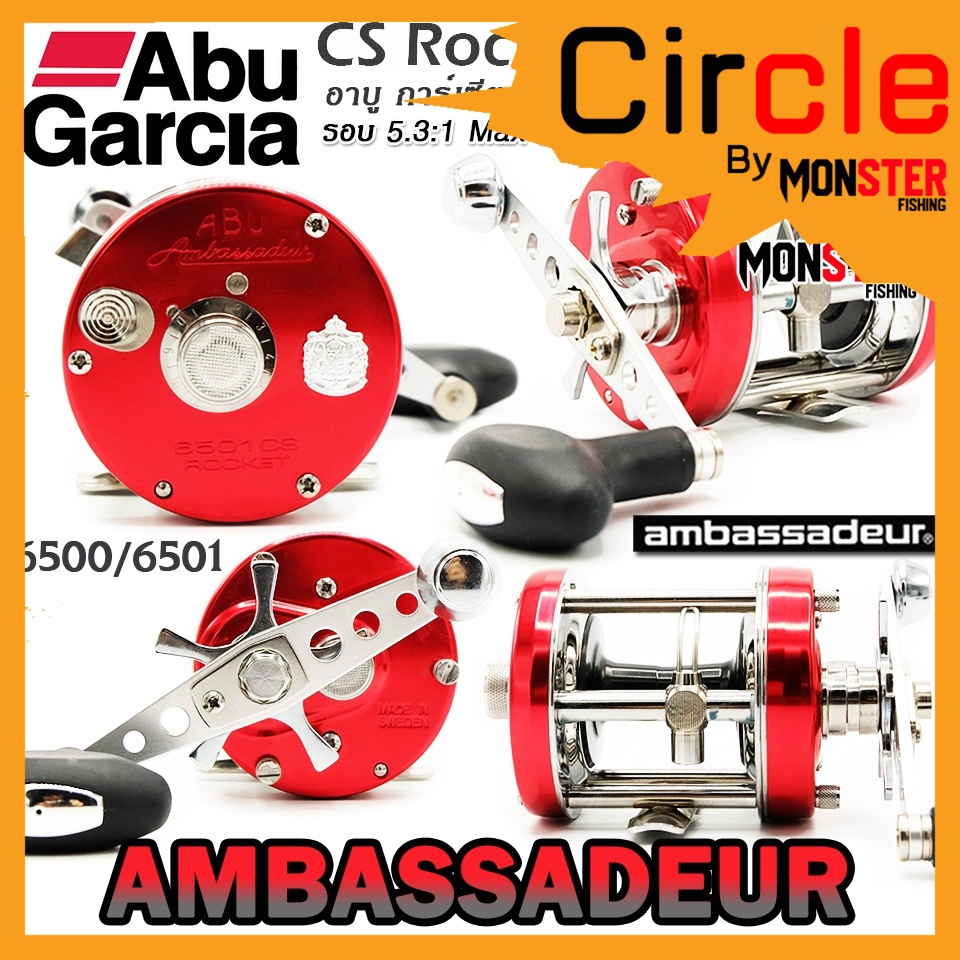 รอกตกปลา ABU GARCIA AMBASSADEUR ROCKET 6500/6501 CS RED (สีแดง)