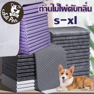 🐶พร้อมส่ง🐶BHQ แผ่นรองฉี่สุนัข S M L XL ระงับกลิ่นกาย ต้านเชื…