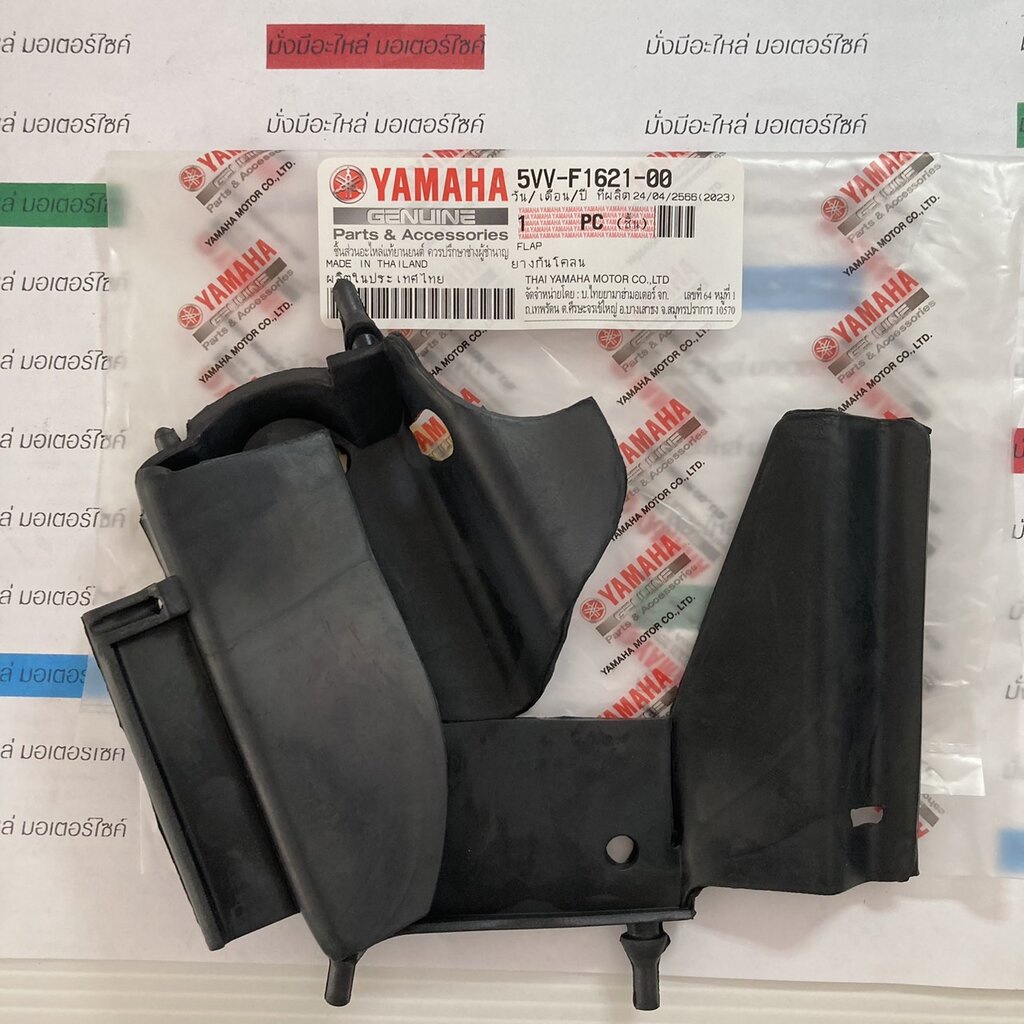ยางกันโคลน MIO ตัวเก่า แท้ศูนย์ YAMAHA 5VV-F1621-00