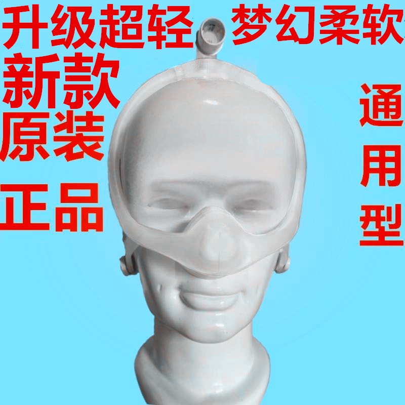 Philips Weikang Respirator หน้ากากปิดจมูก หน้ากากปิดจมูก แบบสากล