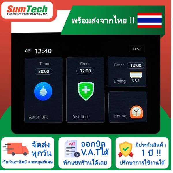 สินค้าพร้อมส่งในไทย 🔥 WT32-SC01 PLUS 3.5 inch Touch (WT32-SC01-P) (ไม่รวม V.A.T)
