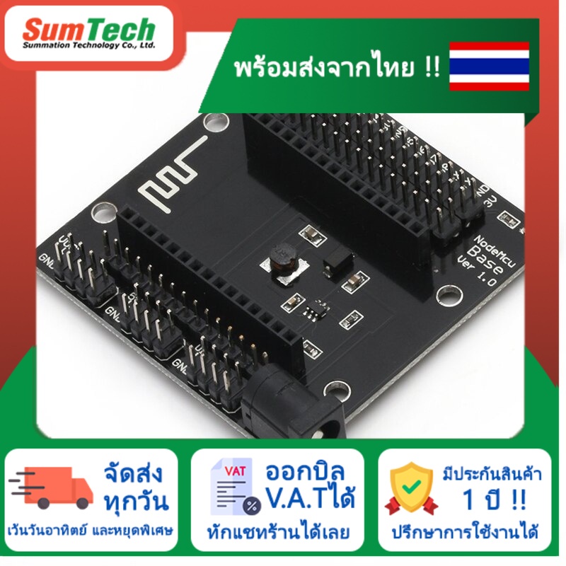 NodeMCU Base Ver 1.0 for ESP8266 NodeMCU UART WIFI IoT บอร์ด ขยายขา NodeMCU V3 ESP8266 (ไม่รวม V.A.T
