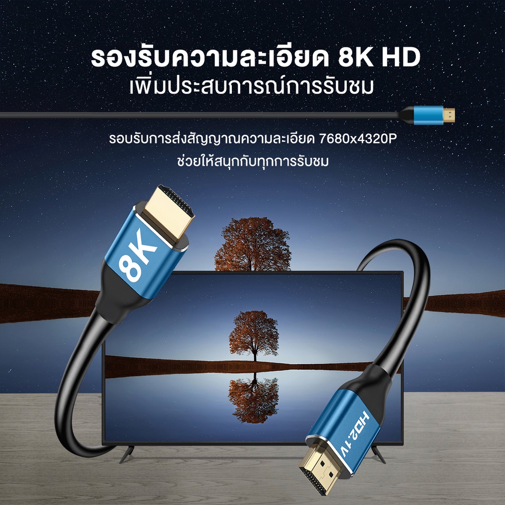 สาย HDMI 2.1 ต่อทีวี 8K/60Hz 4k/120Hz 48Gbps สายหนาอย่างดี สายเชื่อมต่อ TV สายทีวี Monitor PS5 PS4 PC