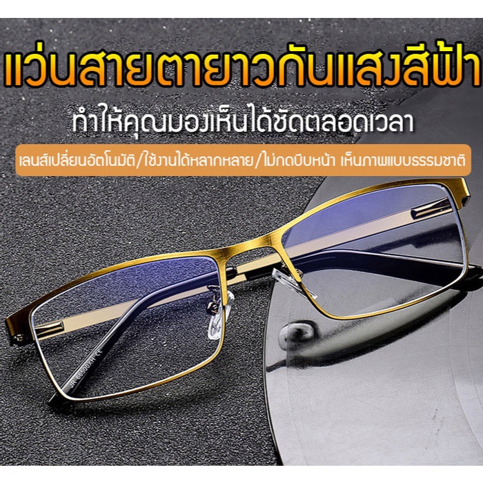 💕ท้องถิ่น💕 Anti-blue Photochromic Presbyopic Glasses