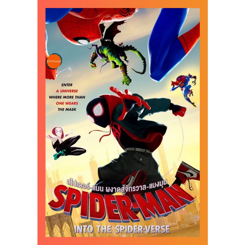 ใหม่ หนังแผ่น DVD Spider-Man Into the Spider-Verse สไปเดอร์-แมน ผงาดสู่จักรวาล-แมงมุม (เสียง ไทย/อังกฤษ5. ซับ ไทย/อังกฤษ