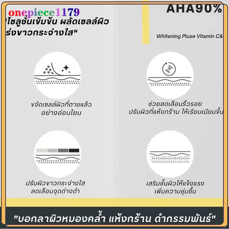 AHA เซรั่ม ตัวดัง ของแท้ สูตรเข้มข้น บำรุงผิวขาวกระจ่างใส กลิ่นตัวหอม ผิวนุ่มชุ่มชื้น เซรั่มผิวขาว AHA Body serum 500ml - รูปที่ 3