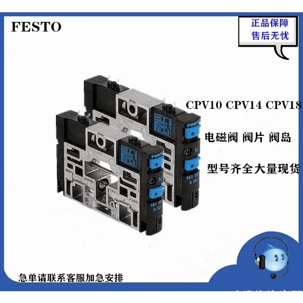 ใบมีดวาล์ว FESTO FESTO161414 161415 161416 161360 161361 161362