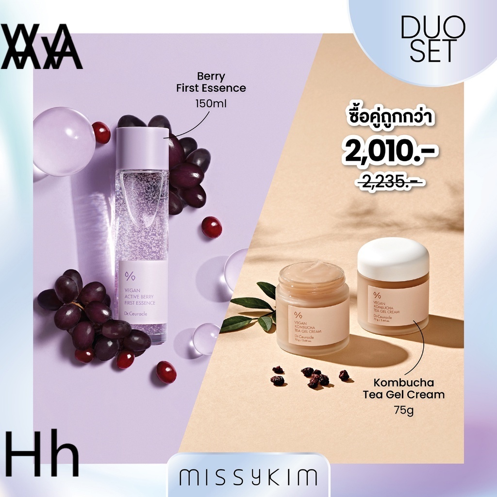 DUO SET ซื้อคู่ถูกกว่า Dr.Ceuracle ACTIVE BERRY FIRST ESSENCE VEGAN ขนาด 150ml. + VEGAN K