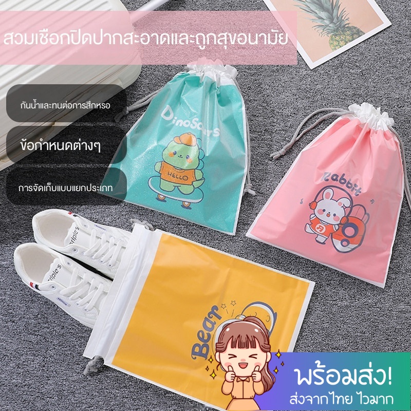 SC45 ถุงใส่รองเท้า ใส่กระเป๋า ถุงใส่สัมภาระ ถุงเดินทาง พลาสติกอย่างดี แบบหูรูด ลายการ์ตูน น่ารักมากๆ