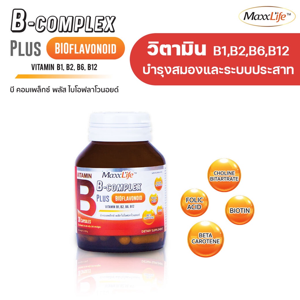 Maxxlife B-complex plus Bioflavanoid 30 capsules