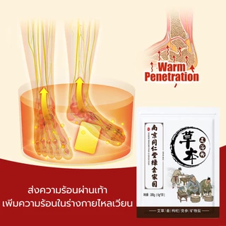 สมุนไพรจีนแช่เท้า เพื่อสุขภาพ แก้ปวดเท้า คลายเส้นตึง สมุนไพรจีน 15 ชนิด