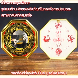 ผ่านพิธีกระจก 8 เหลี่ยม กระจกยันต์แปดทิศ เสริมดวงชะตา นำโชคดี ป้องกันสิ่งไม่ดี นลบสิ่งชั่วร้าย