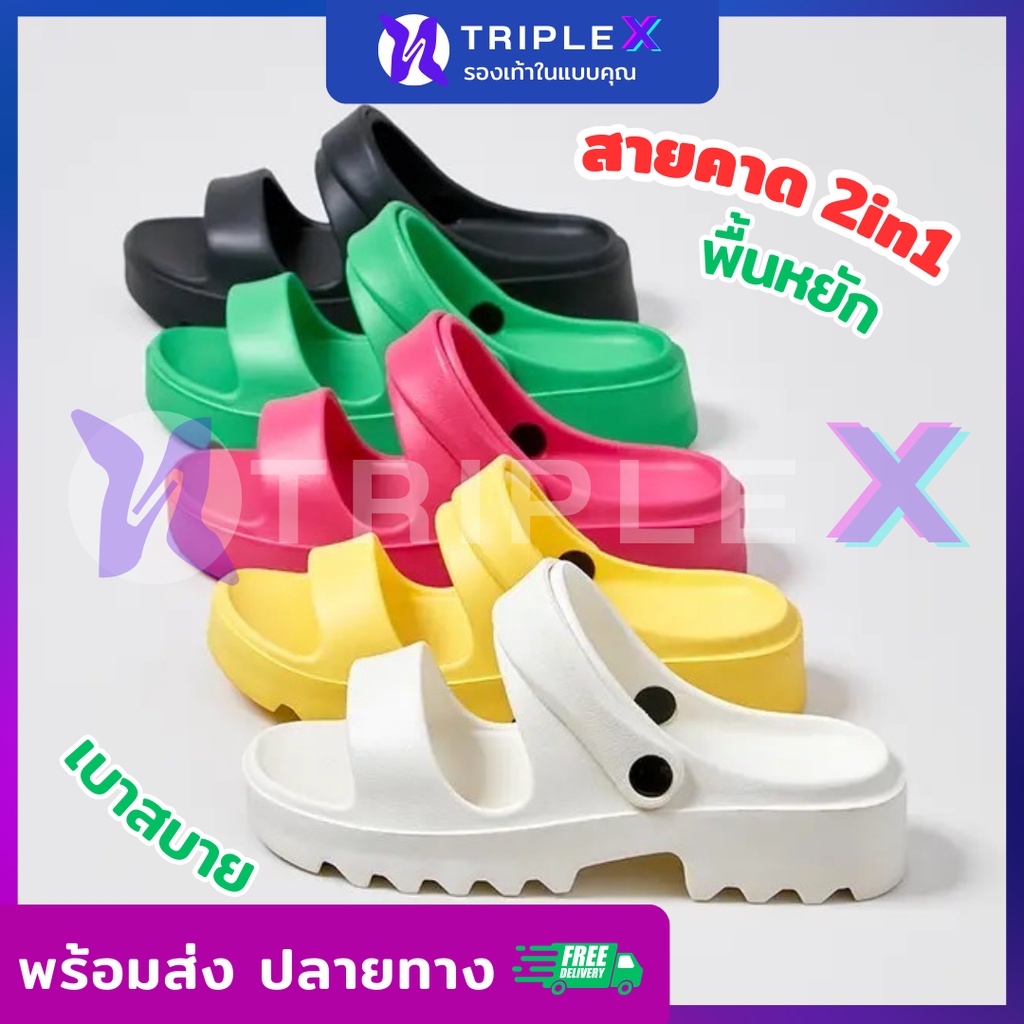 Triple X รองเท้าสายคาดรุ่นใหม่ 2024 สีแคนดี้ พื้นสูง 4CM เบามาก ใส่สบาย พร้อมส่งจาก กทม สวมใส่สบาย ทนต่อการสึกหรอ